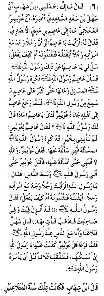 hadith 6